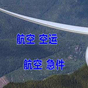 鸡西机场邮寄快递-选东方航空和上海航空