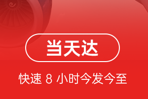 鸡西机场邮寄航空货运公司【机场