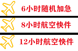 鸡西机场邮寄快递公司,专业空运当天件